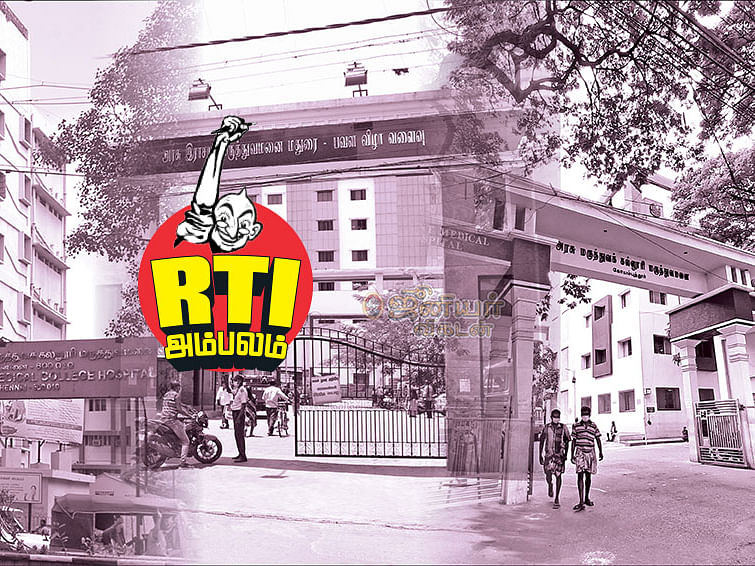 RTI அம்பலம்