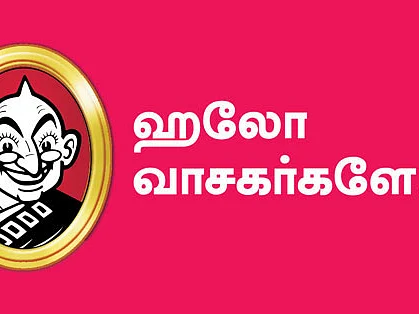 தலையங்கம்