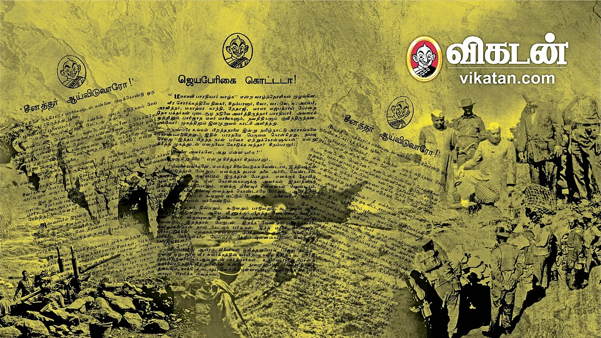 Indo China War Vikatan Archives