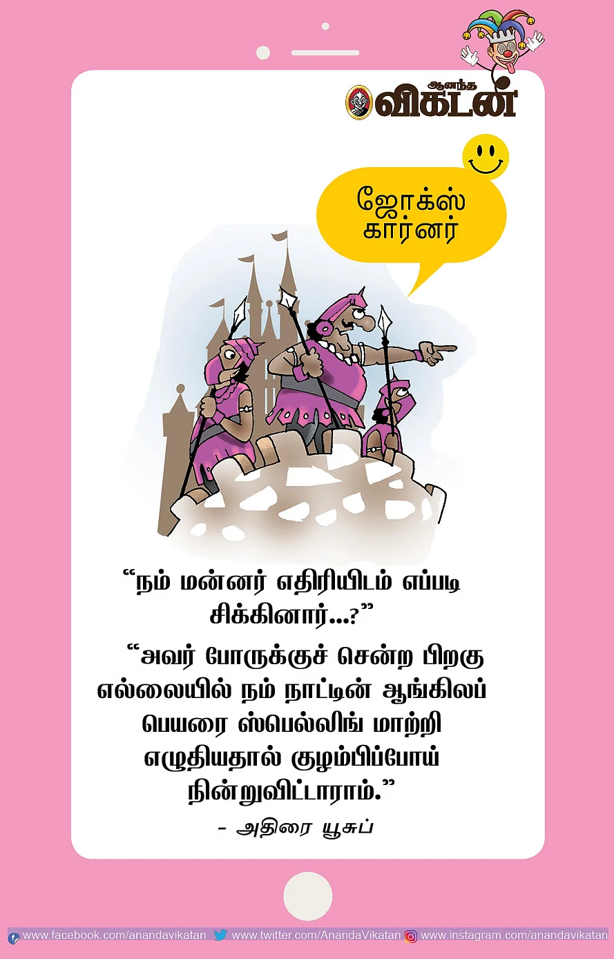 தாயம் ஃபைனல்!