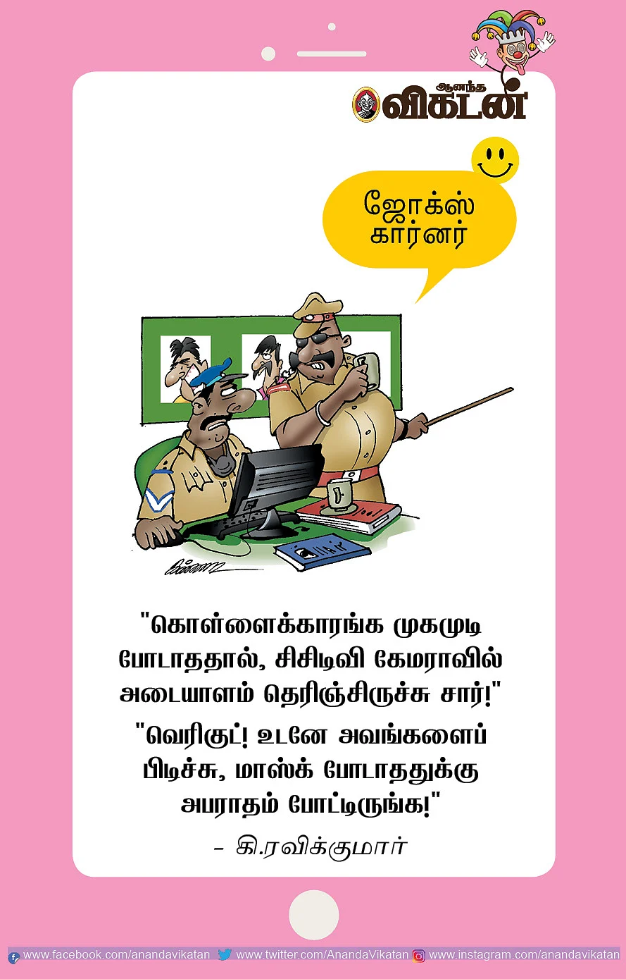 தாயம் ஃபைனல்!