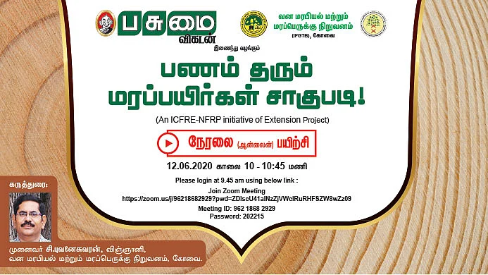 பயிற்சி