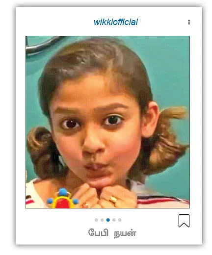 வலைபாயுதே