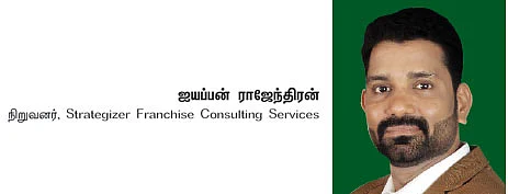 ஃப்ரான்சைஸ் தொழில் - 30 - ஃப்ரான்சைஸிங்... ஆலோசகர் அவசியம் தேவை..! - வெற்றிக்கான வழிகாட்டல்