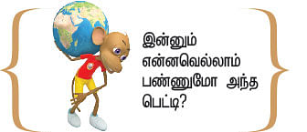 இறையுதிர் காடு - 81