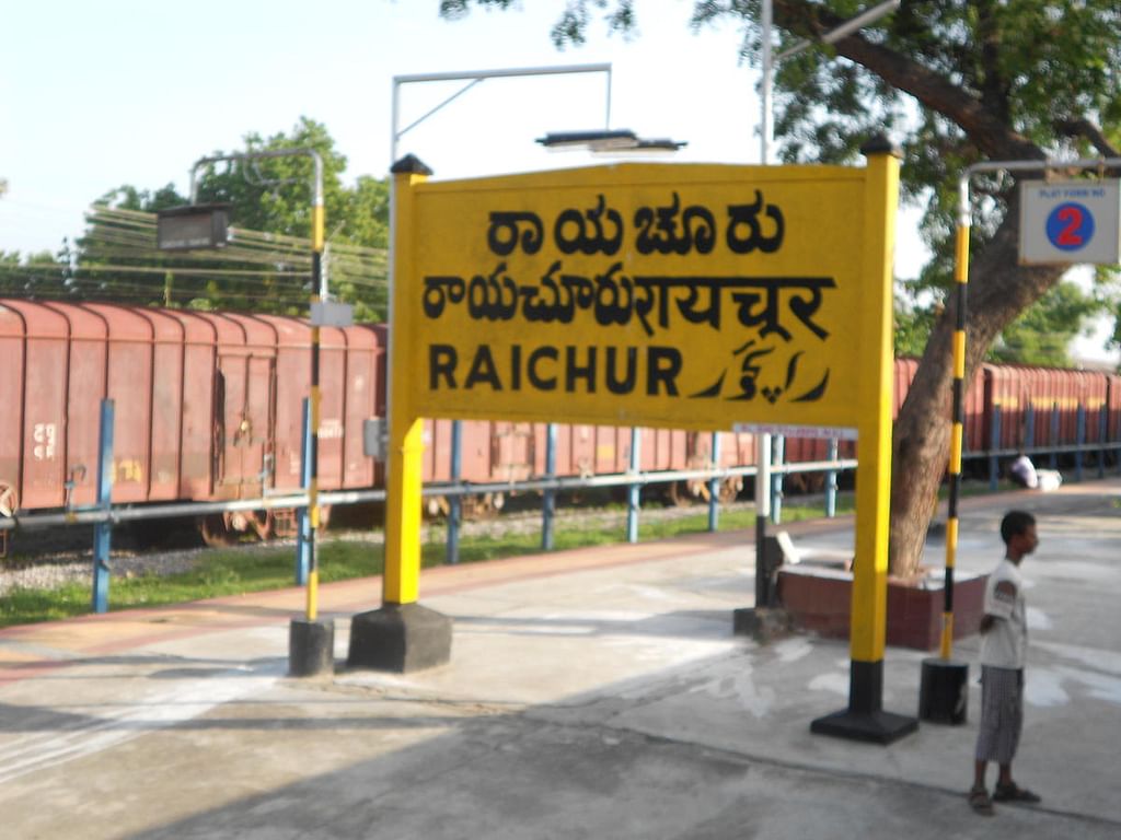 ரெய்ச்சூர்