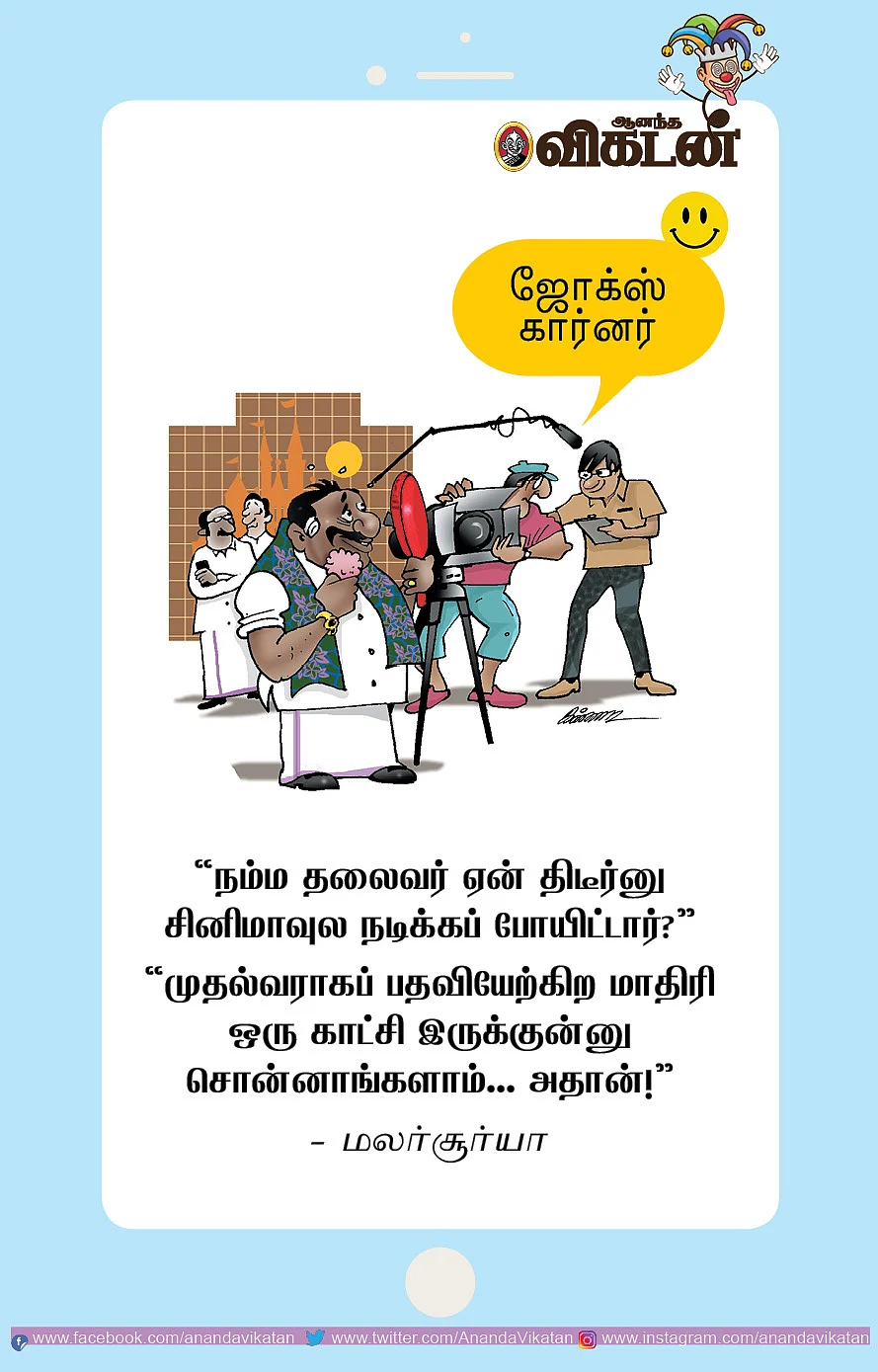 தாயம் ஃபைனல்!