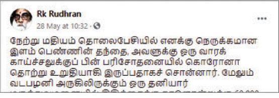 ‘அறிகுறியற்றவர்களுக்கு கொரோனா பரிசோதனை இல்லை!’