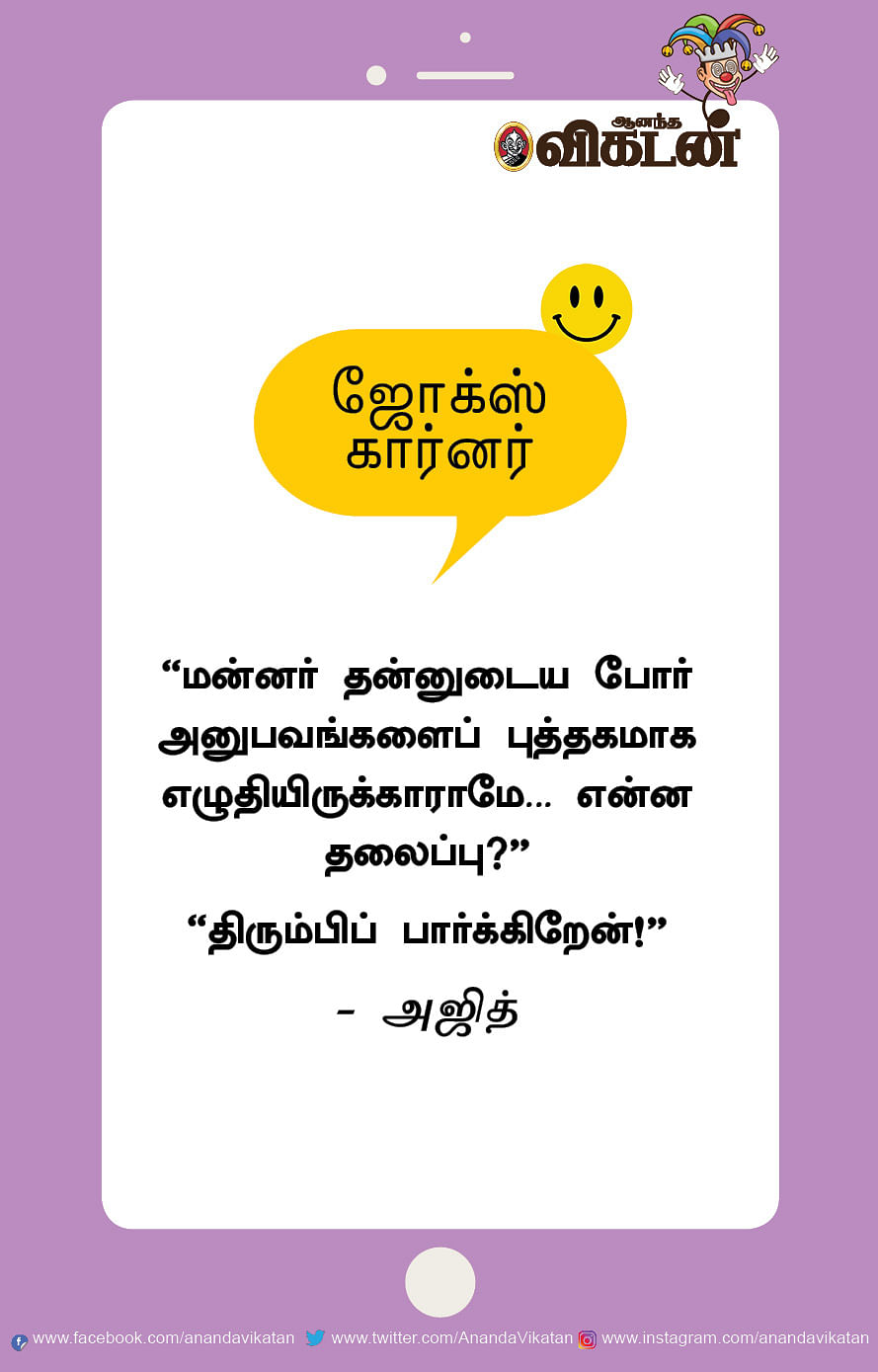 என்னது குவாரன்டீன் ரூமா ..?