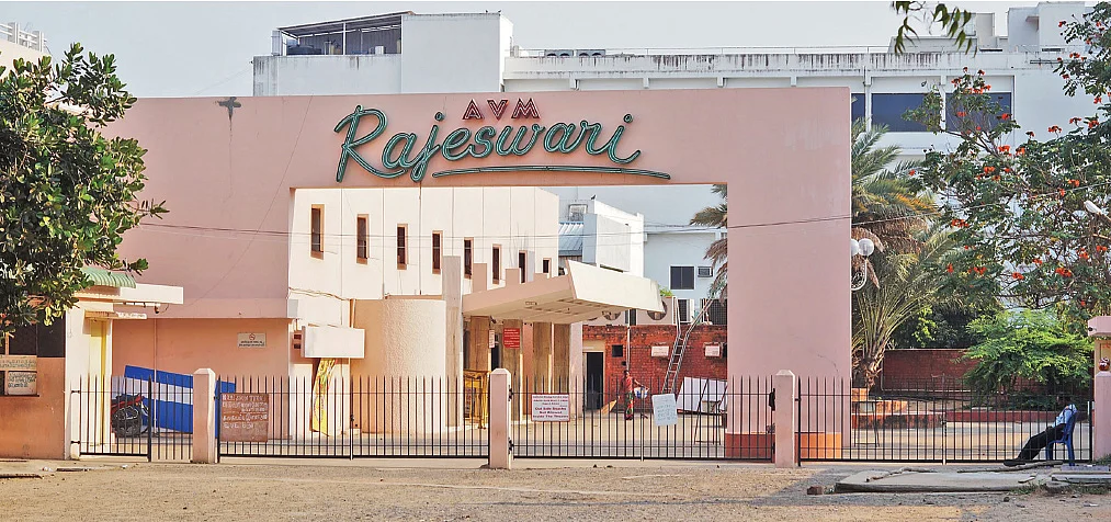 ஏ.வி.எம் ராஜேஸ்வரி தியேட்டர்