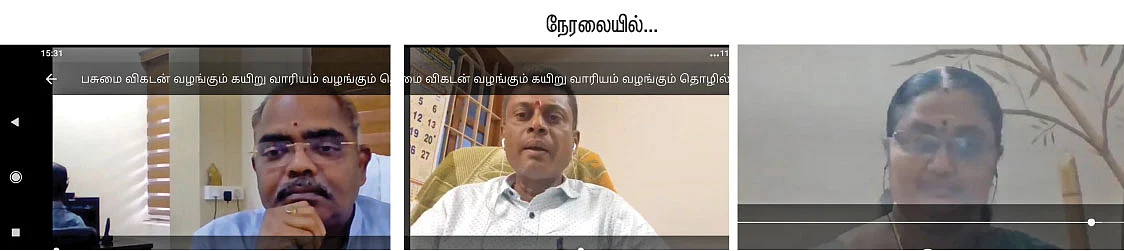 குமாரராஜா, கௌதம், சித்ரா துரைராஜ்