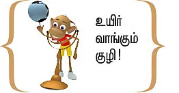 குறுங்கதை : 36 - அஞ்சிறைத்தும்பி