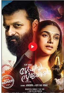 பொன்மகள் போன பாதையில்...