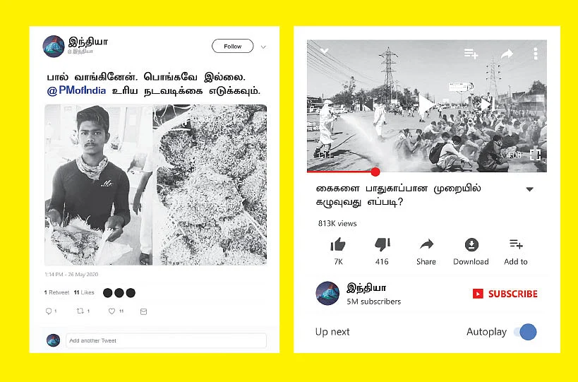 நமக்குத் தெரிந்த ரகசியம்!