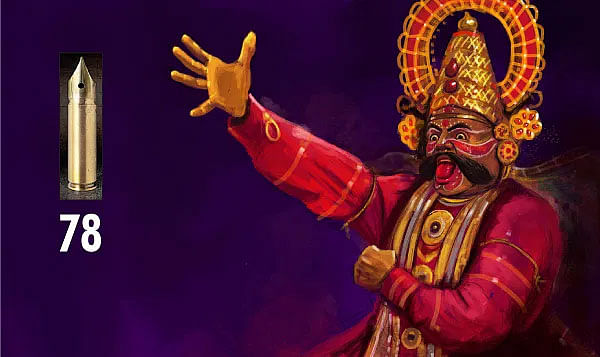 வட்டியும் முதலும் - 78