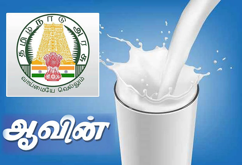ஆவின்