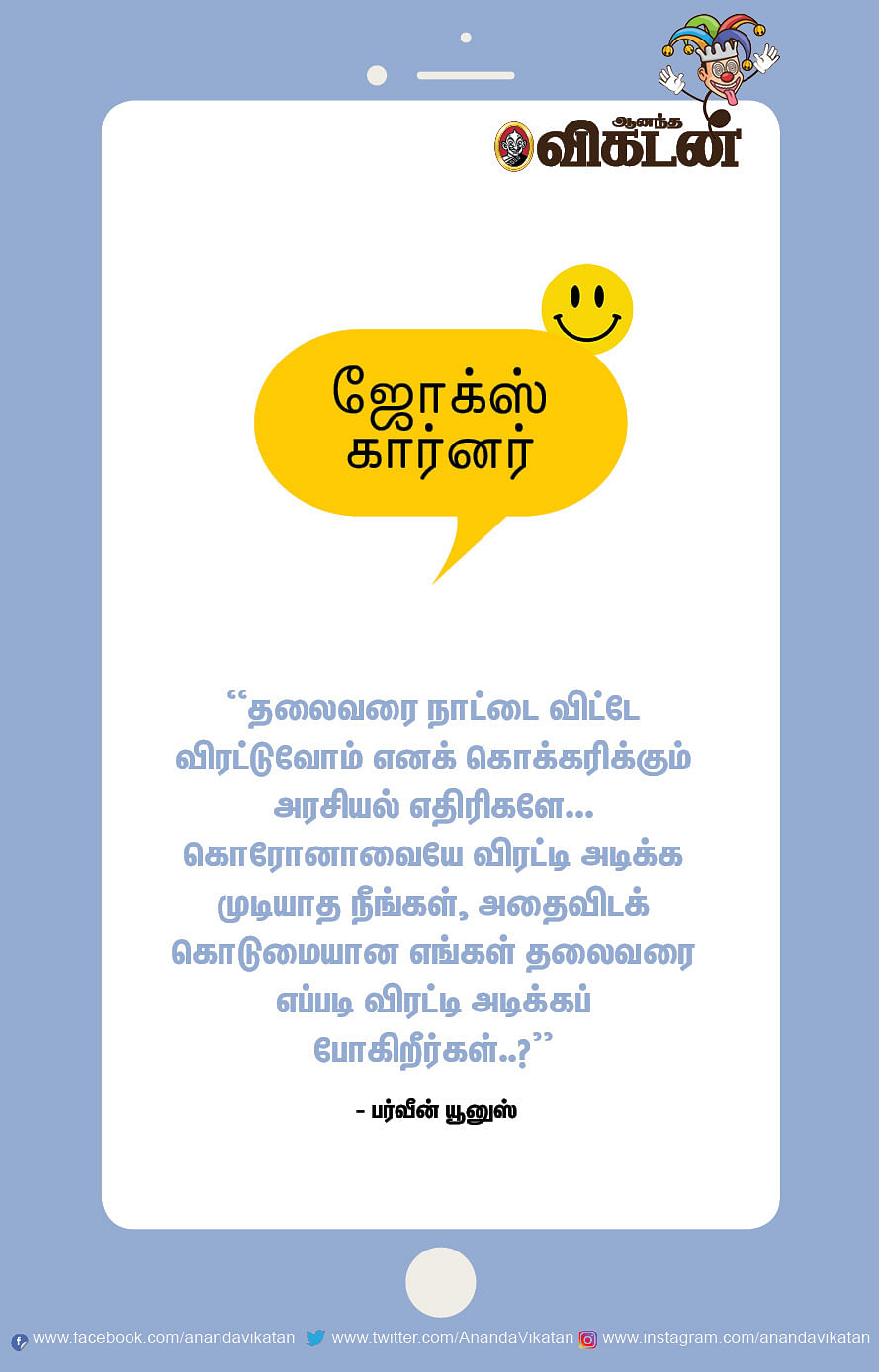 என்னது குவாரன்டீன் ரூமா ..?