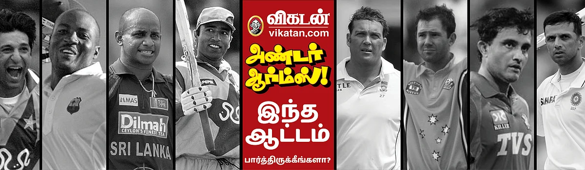 அண்டர் ஆர்ம்ஸ்