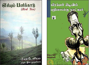 IAS officer Udhayachandran shares his experiences part 34