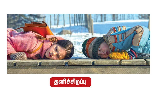 சில நேரங்களில் சில மனிதர்கள்!