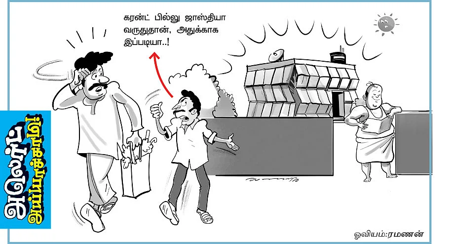 நெட்ராஜ்!