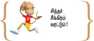 இறையுதிர் காடு - 82