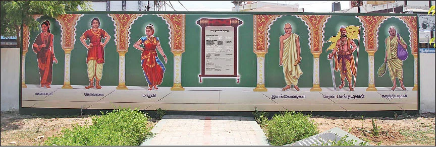 சிலப்பதிகார கதாபாத்திரங்கள்