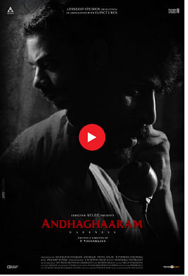 பொன்மகள் போன பாதையில்...
