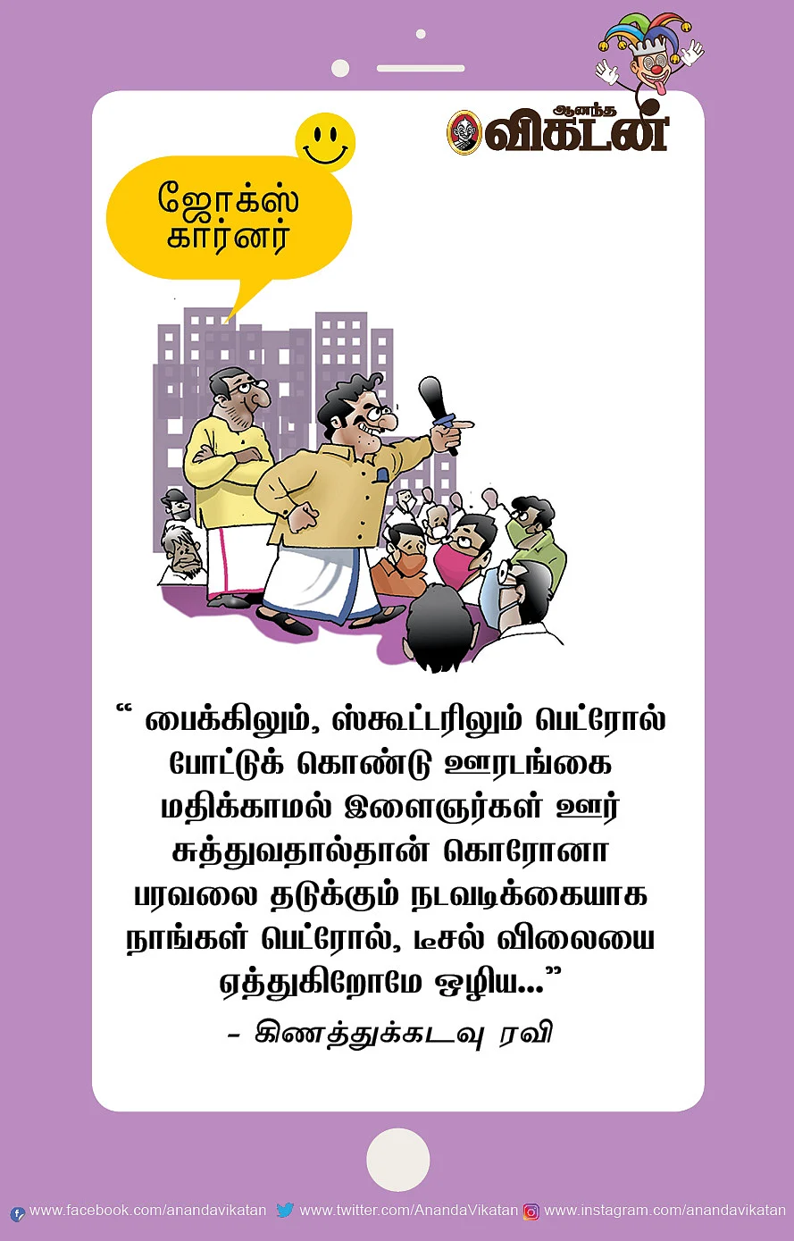 தாயம் ஃபைனல்!