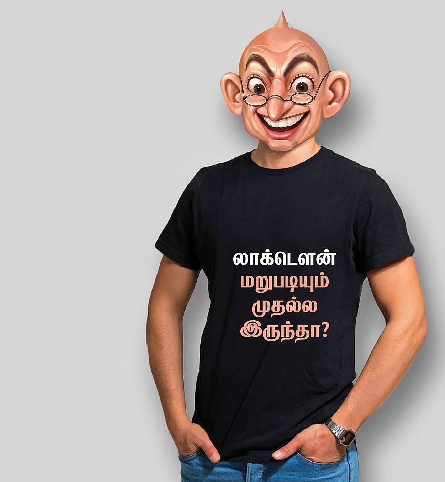 வாசகர் மேடை: ஆப்கி பார் டிரம்ப் சர்க்கார்...