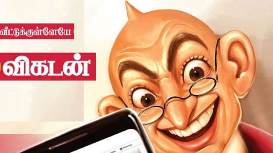 வீட்டுக்குள்ளேயே விகடன்