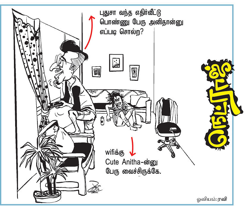 அலெர்ட் அய்யாச்சாமி!