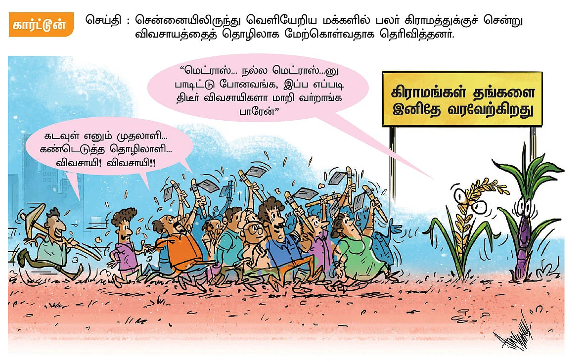 கார்ட்டூன்