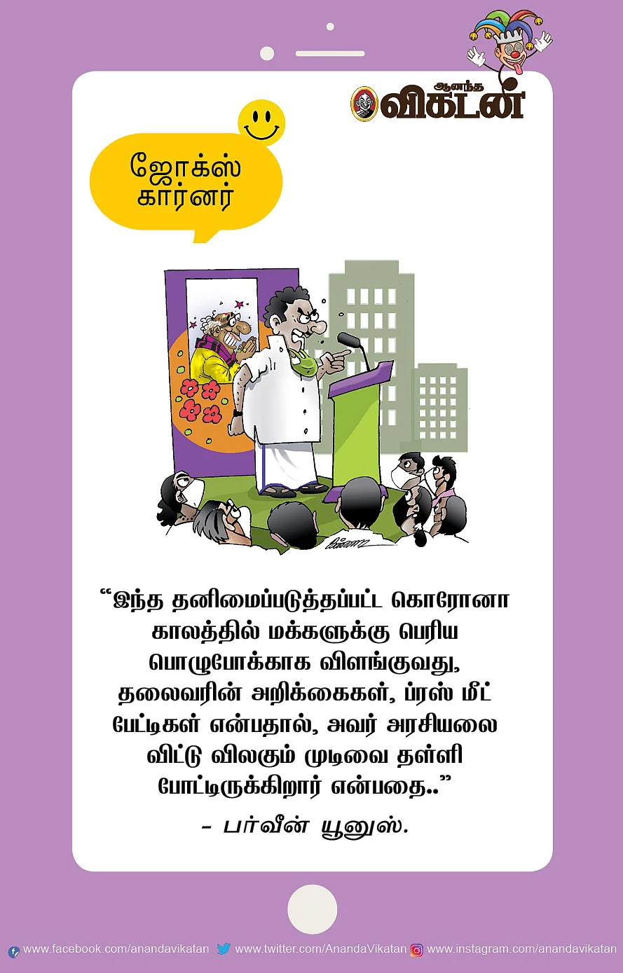 தாயம் ஃபைனல்!