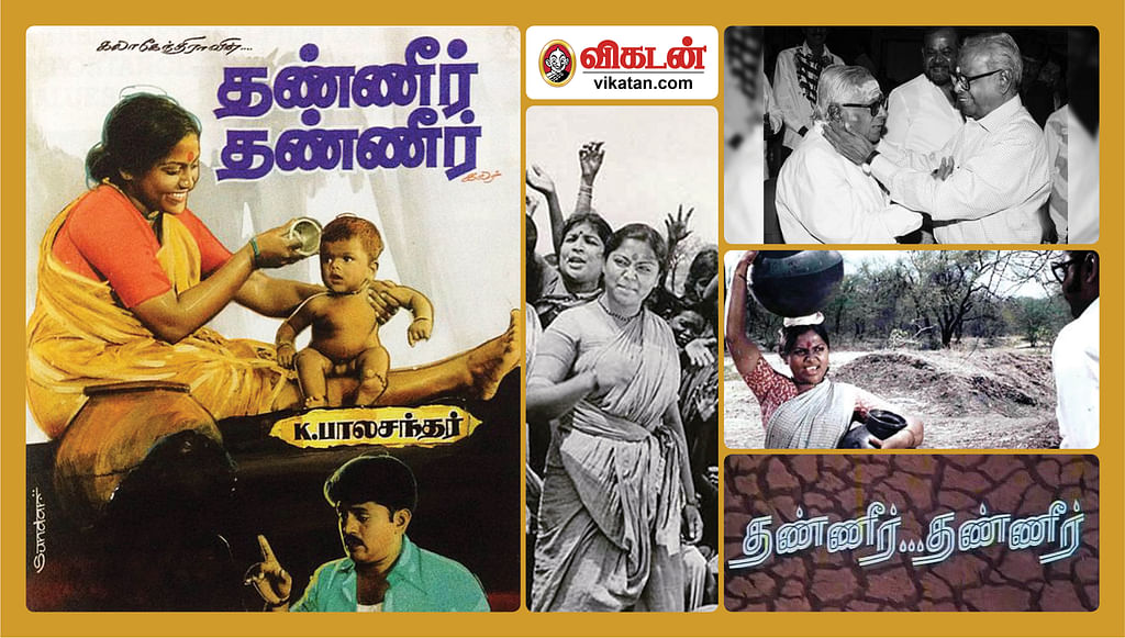 தண்ணீர் தண்ணீர்