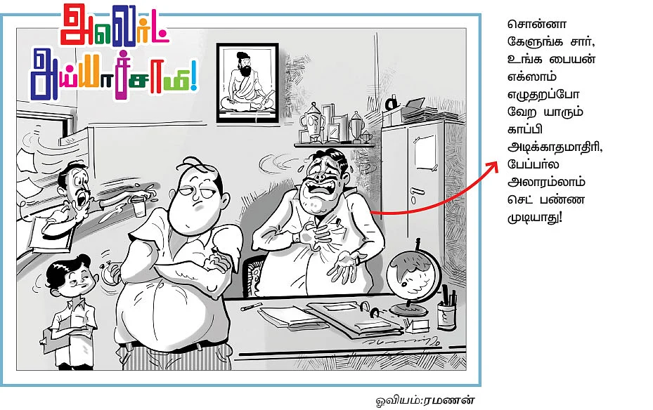 ஜோக்ஸ்