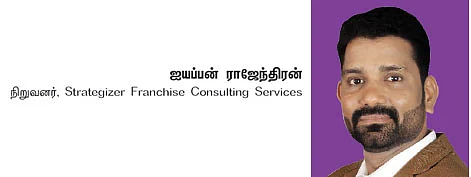 ஃப்ரான்சைஸ் தொழில் - 28 - கலக்கலான வாய்ப்பு தரும் கார் வாஷ்!