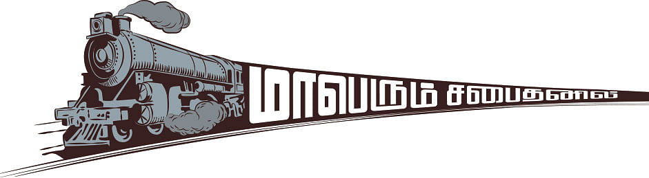 IAS officer Udhayachandran shares his experiences part 36