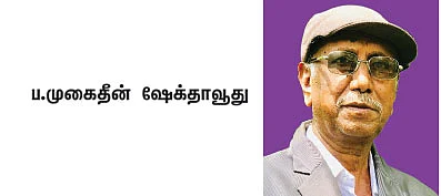 உபரி வருமானம் உருவாக்கும் சிறப்பு நிதியம்! - அதிகரித்த ஓய்வு வயதால் ஆதாயம்!