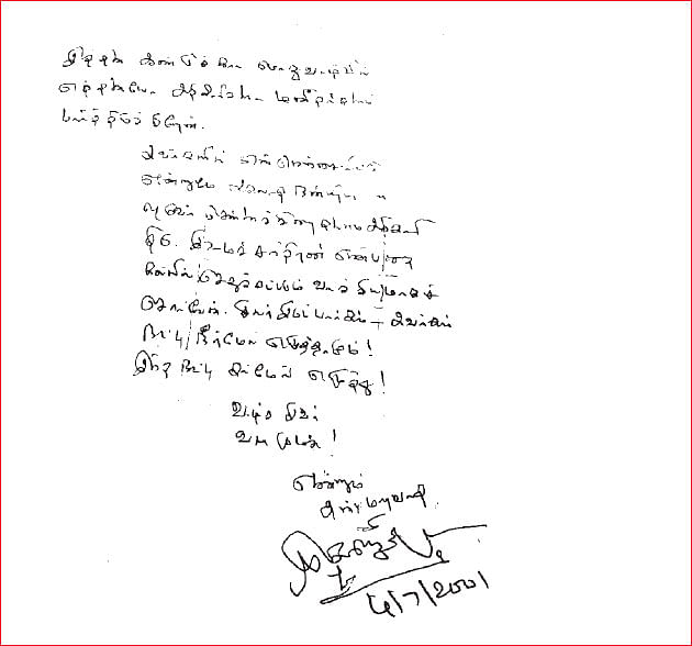 ஜெயில்... மதில்... திகில்! - 31 - வாஞ்சையுடன் அழைத்த வாஜ்பாய்... கம்பீரமாய் மறுத்த கலைஞர்!