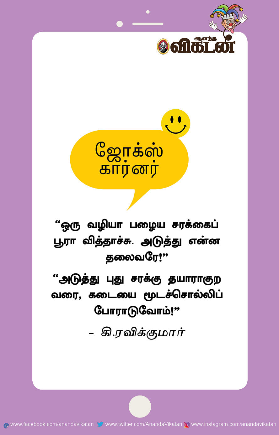 என்னது குவாரன்டீன் ரூமா ..?