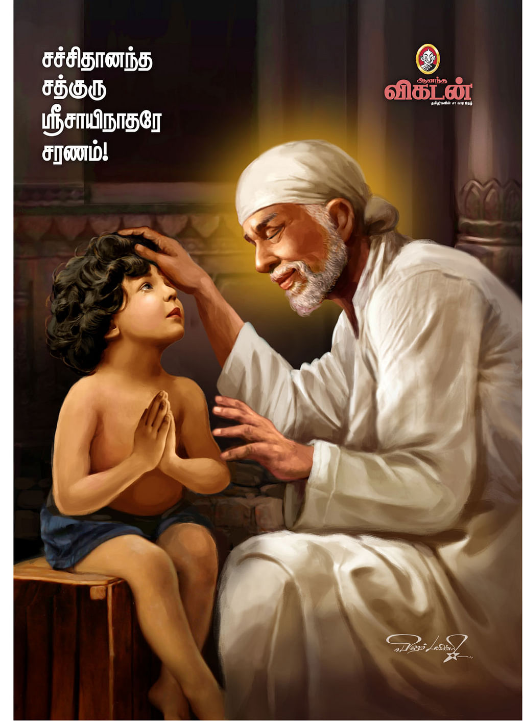 பாபா
