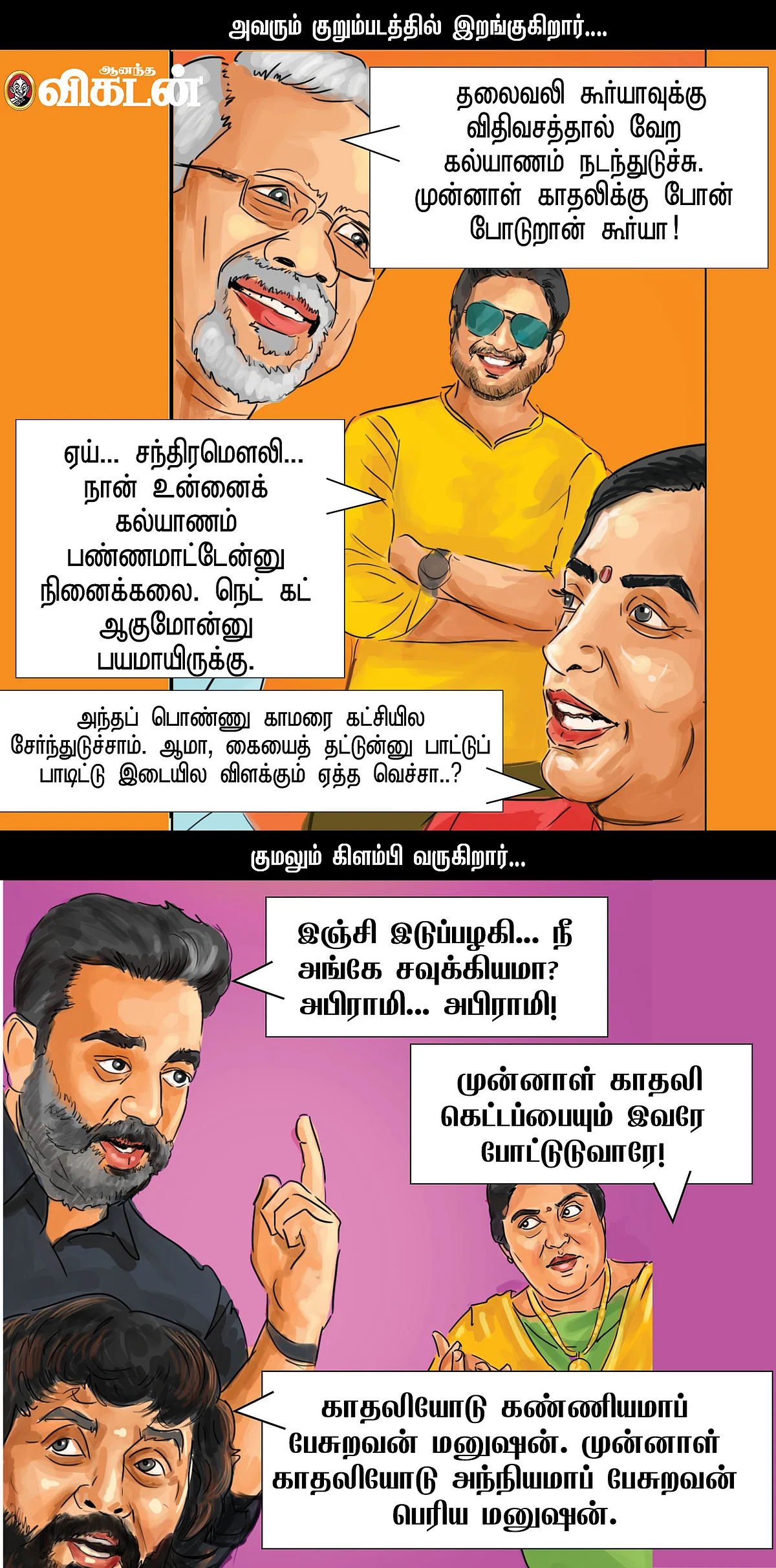 ஹலோ மிசஸ் ராங் நம்பர்!