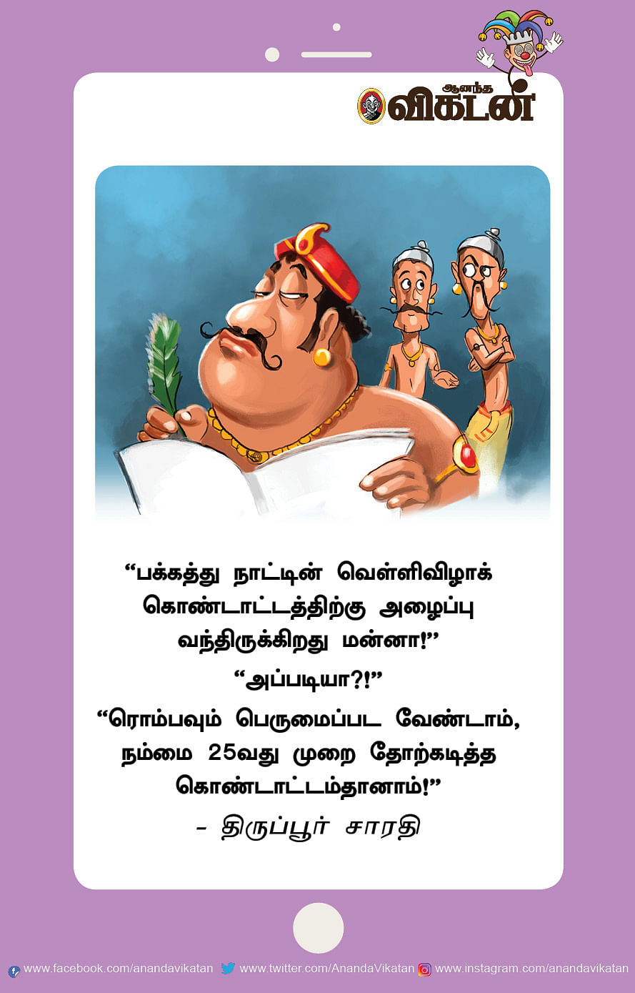 என்னது குவாரன்டீன் ரூமா ..?