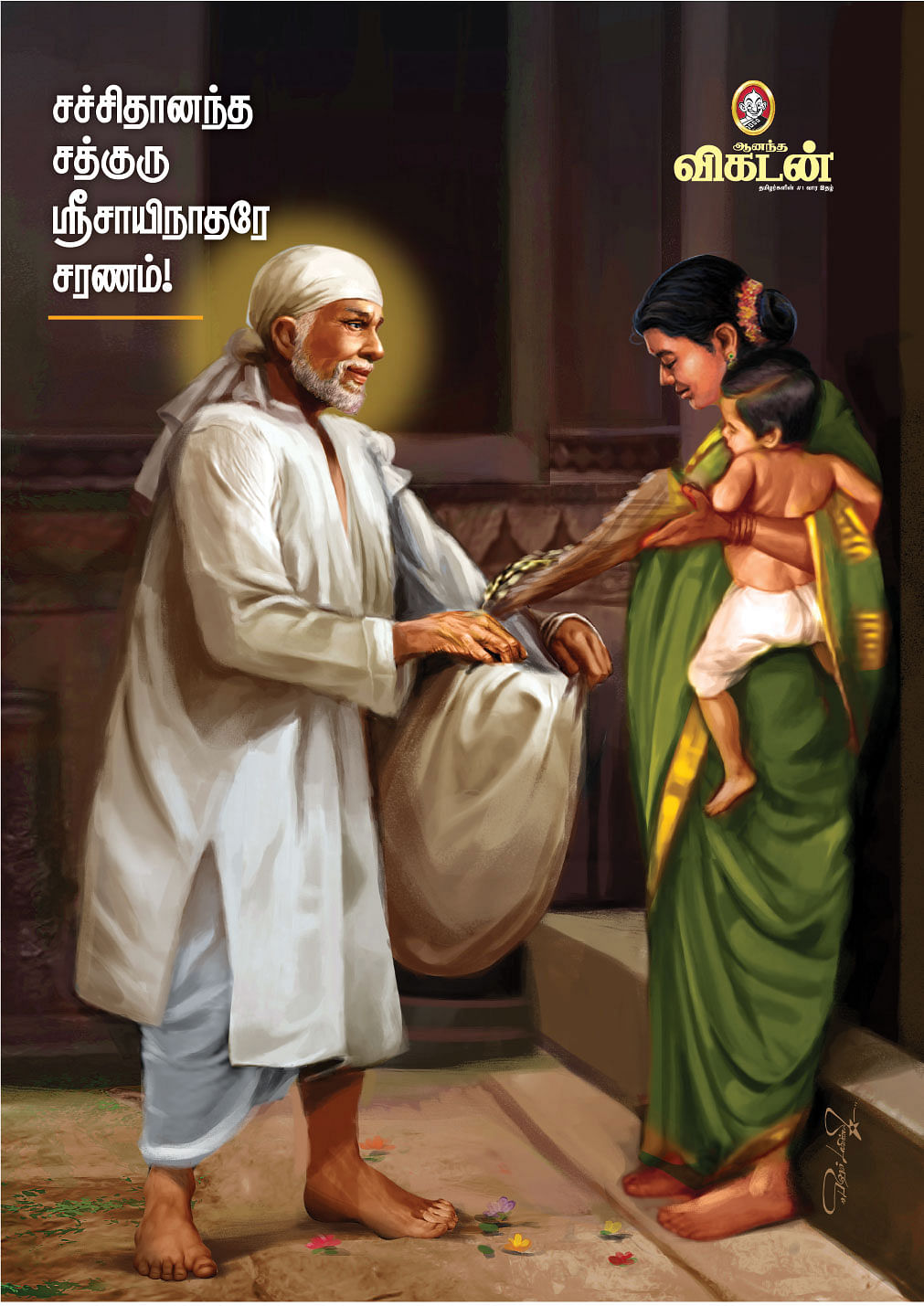 பாபாயணம் - 37