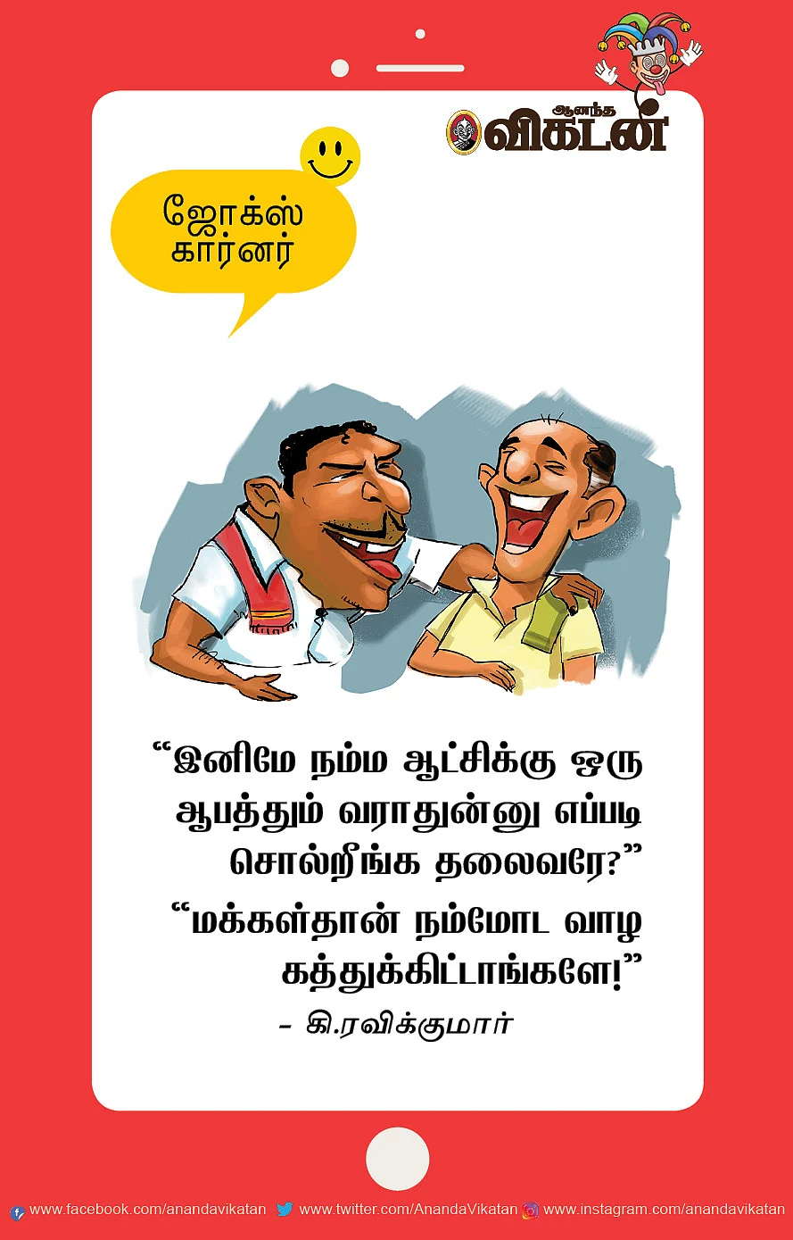 தாயம் ஃபைனல்!