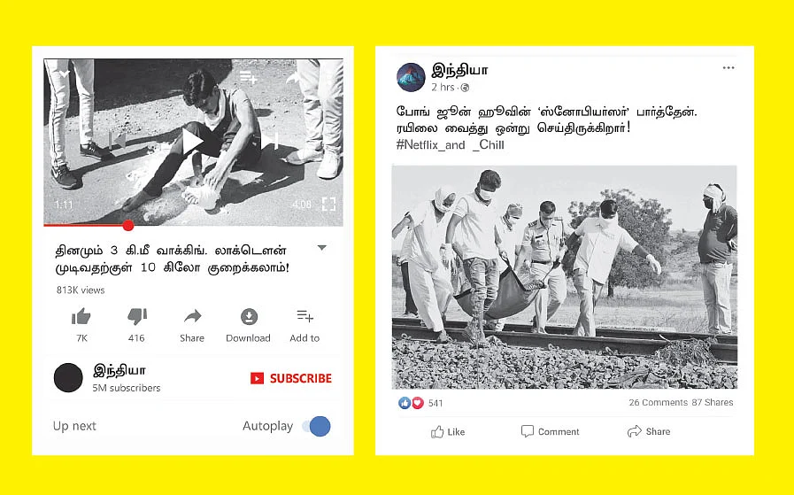 நமக்குத் தெரிந்த ரகசியம்!