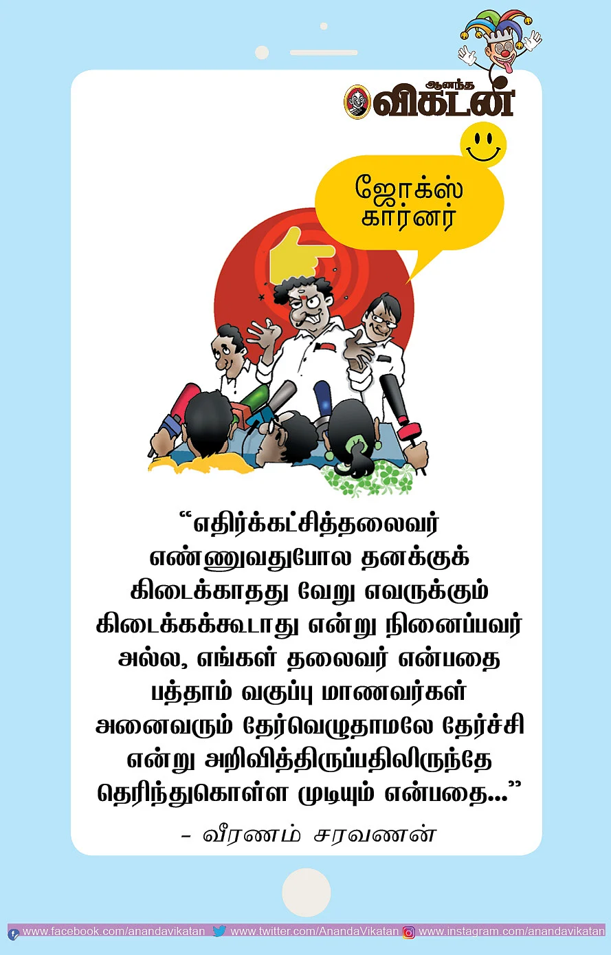 தாயம் ஃபைனல்!