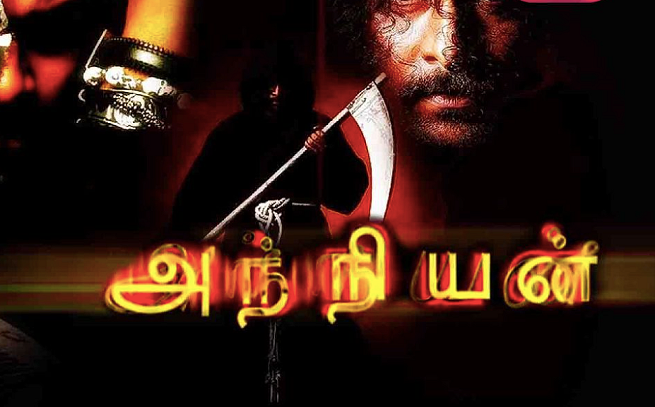 Anniyan Movie Title