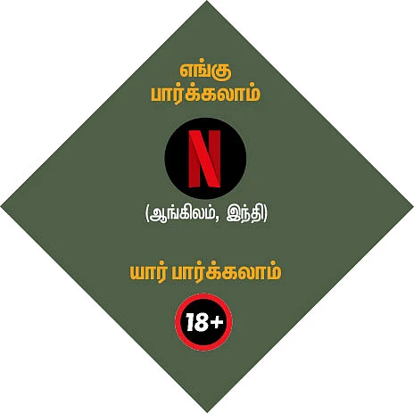 மேற்கே போகும் ரயில்!
